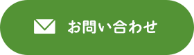 石狩市ハウスリヴァーブ（ハウスリバーブ）お問い合わせ