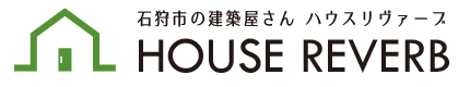 新築・リフォームほか、住宅や設備のお困りごとにトータルで対応できる石狩市の建築屋さん ハウスリヴァーブ
